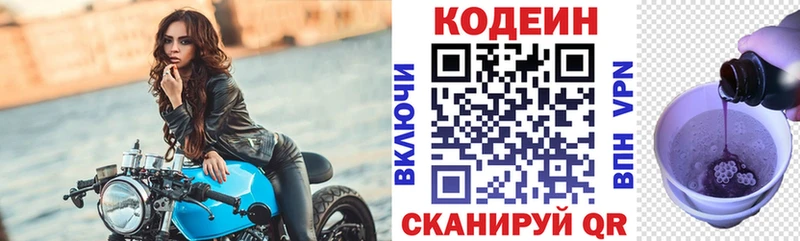 Купить где  Гудермес  Кодеиновый сироп Lean напиток Lean (лин) 