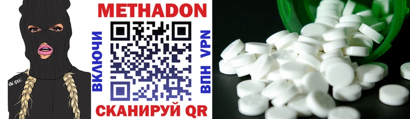 Метадон methadone  Купить где  Гудермес 